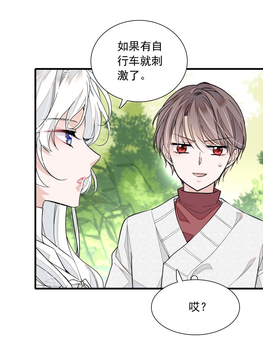 《龙凤翻转》059 危机重重 第14页