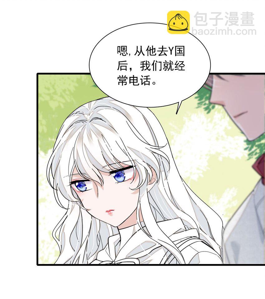 《龙凤翻转》059 危机重重 第17页