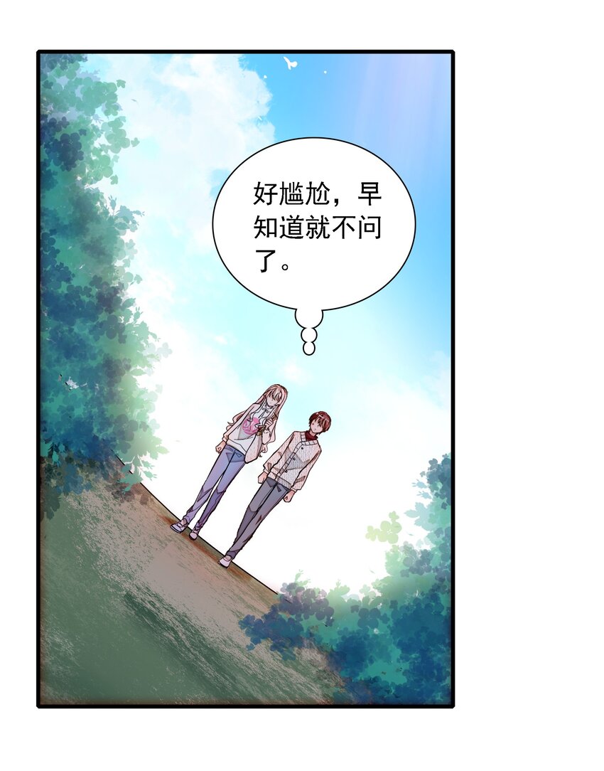 《龙凤翻转》059 危机重重 第20页