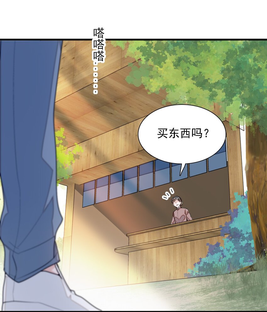 《龙凤翻转》059 危机重重 第21页
