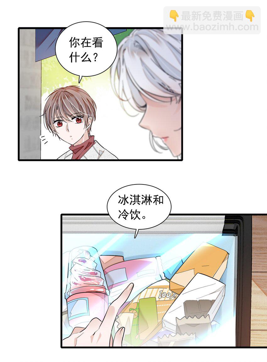 《龙凤翻转》059 危机重重 第23页