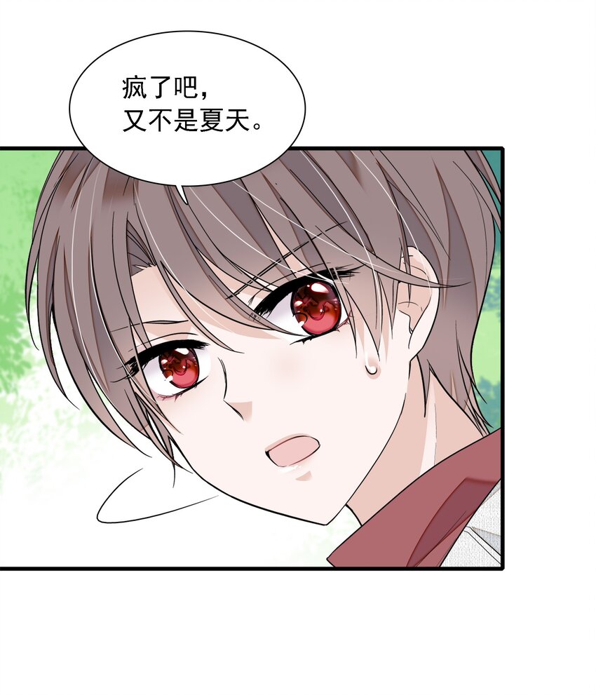 《龙凤翻转》059 危机重重 第24页