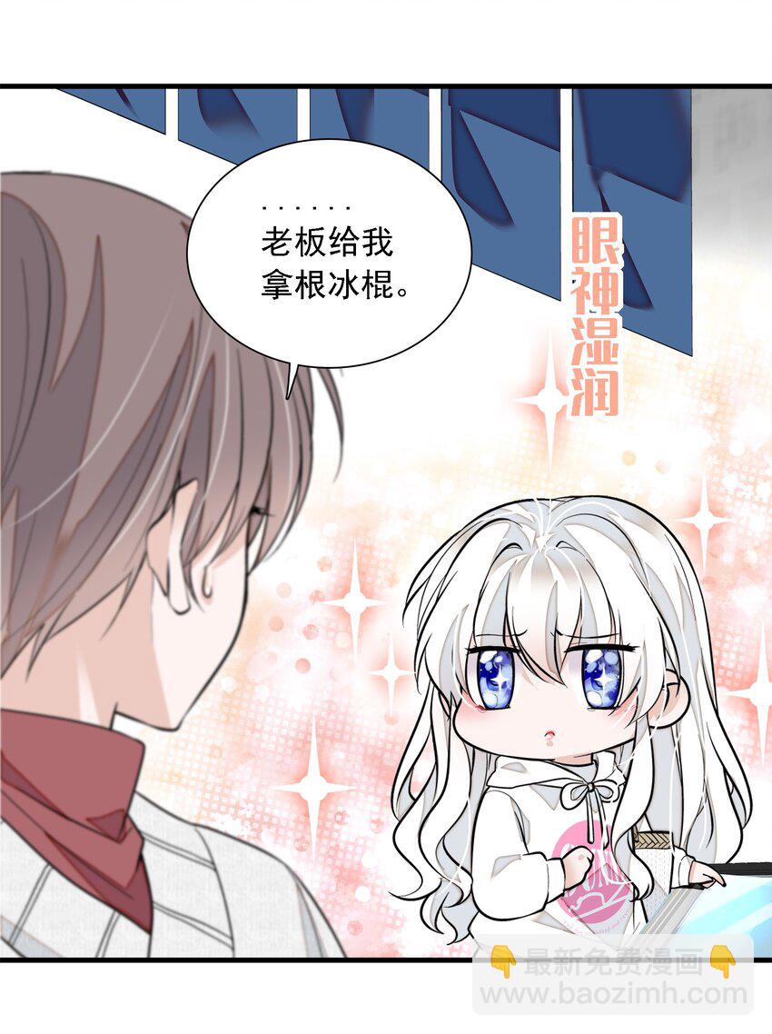 《龙凤翻转》059 危机重重 第25页