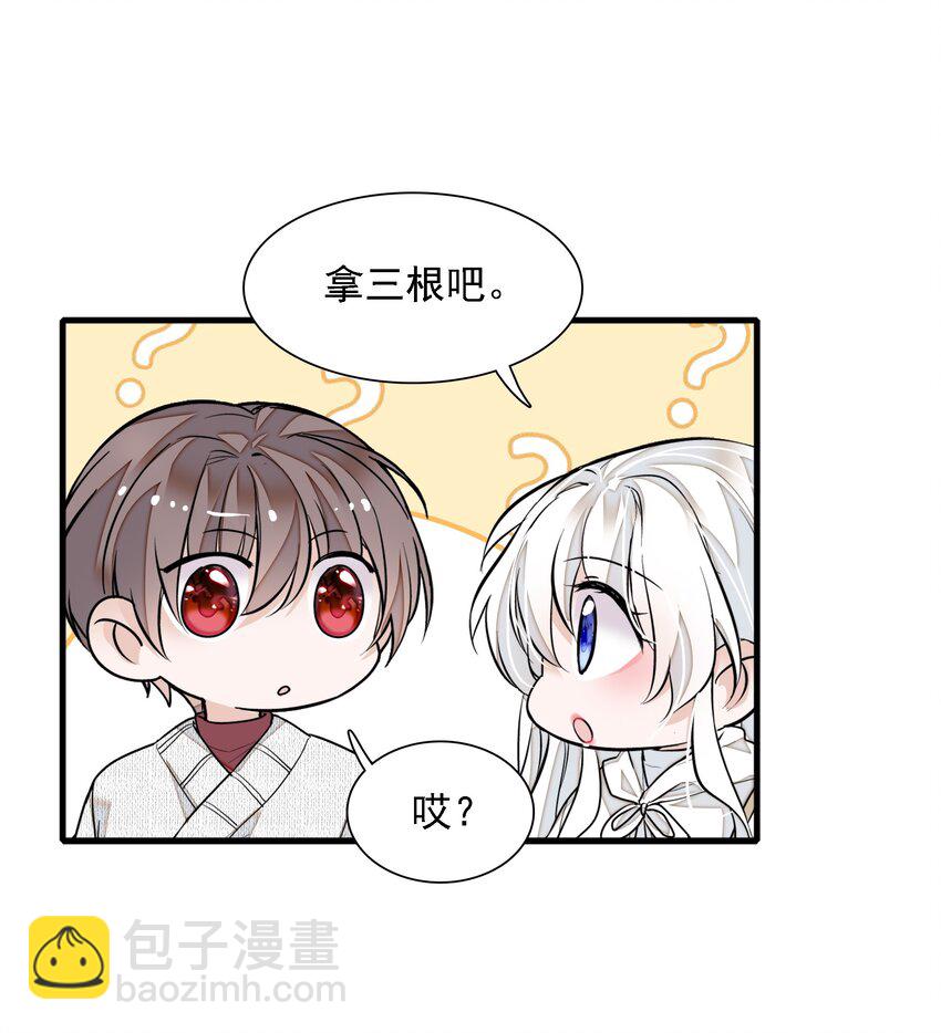《龙凤翻转》059 危机重重 第26页
