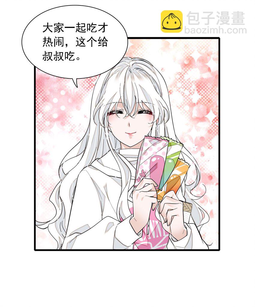 《龙凤翻转》059 危机重重 第27页