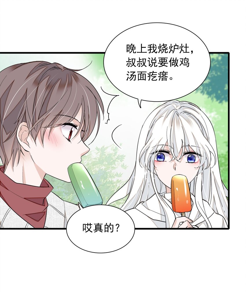 《龙凤翻转》059 危机重重 第29页