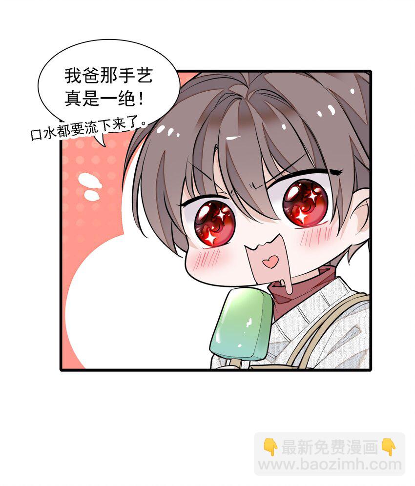 《龙凤翻转》059 危机重重 第30页