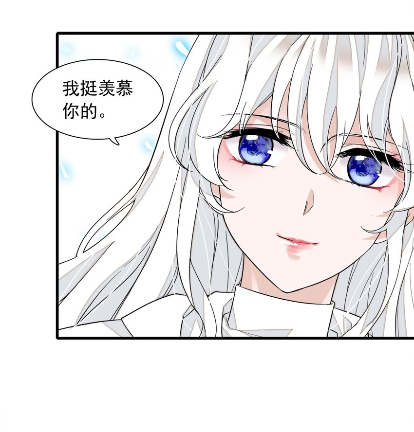 《龙凤翻转》059 危机重重 第31页