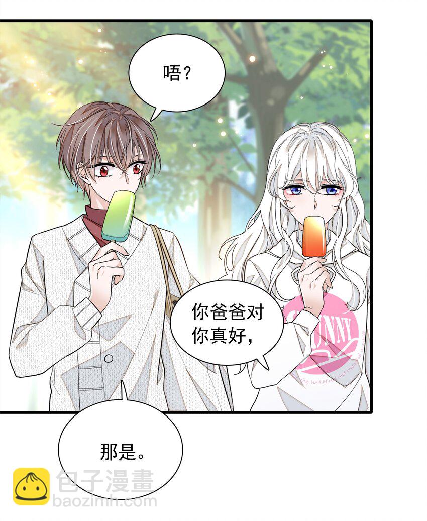 《龙凤翻转》059 危机重重 第32页