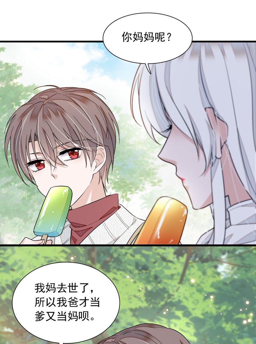 《龙凤翻转》059 危机重重 第33页