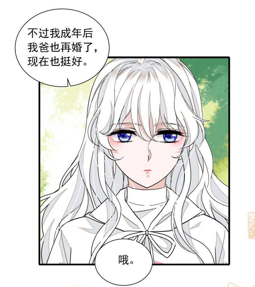 《龙凤翻转》059 危机重重 第35页