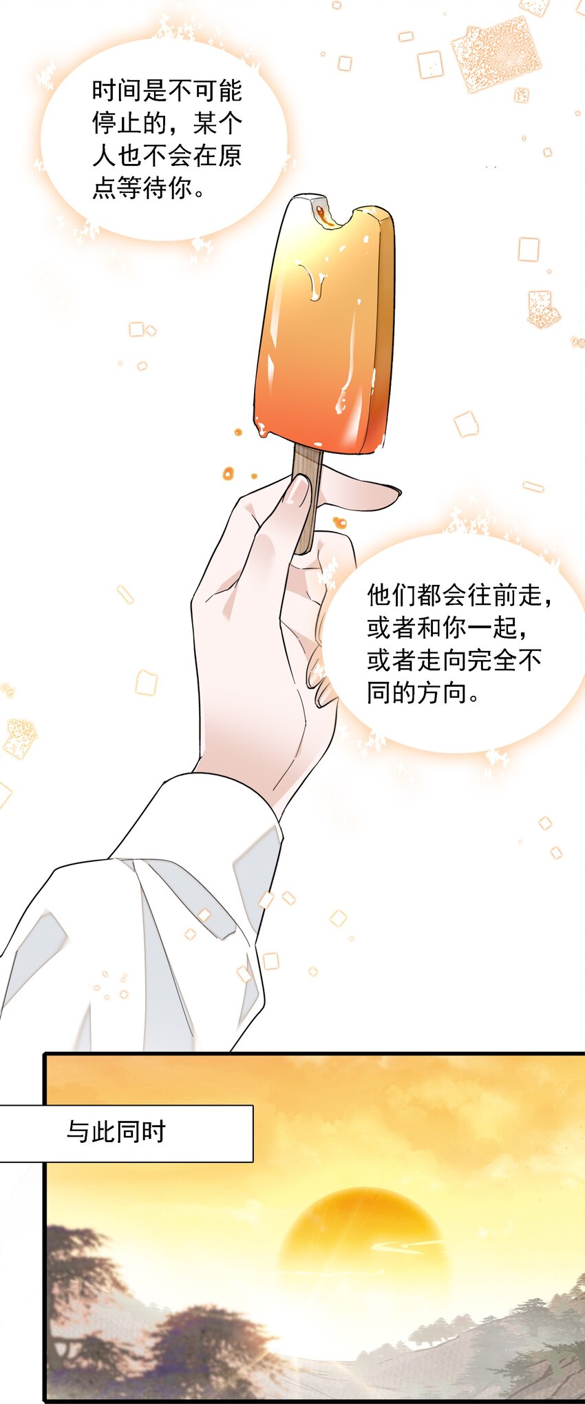 《龙凤翻转》059 危机重重 第36页
