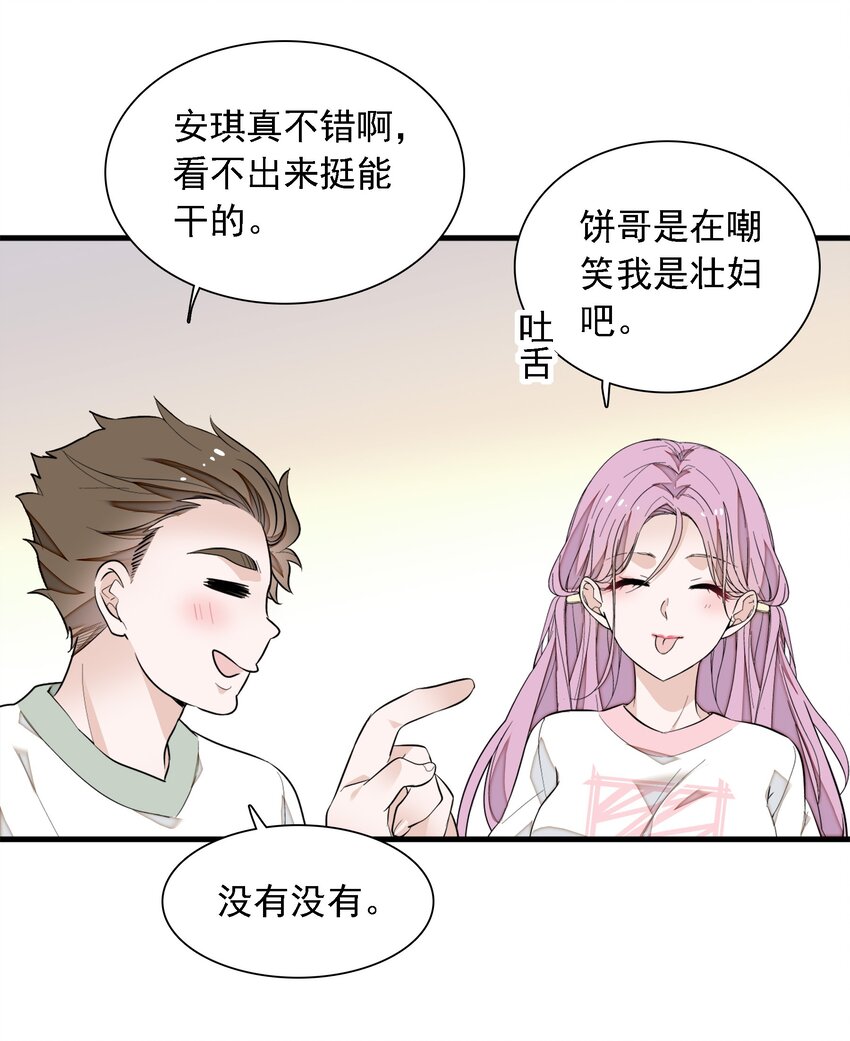 《龙凤翻转》059 危机重重 第39页