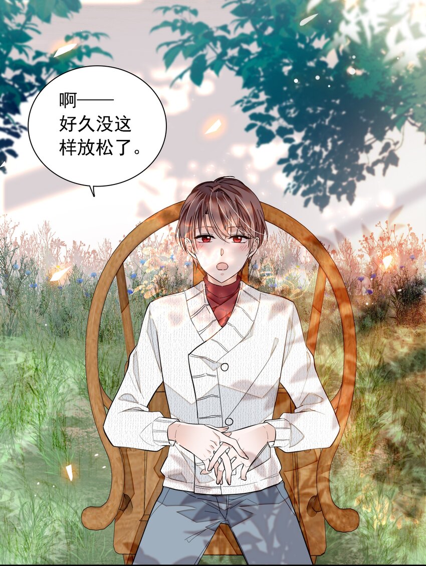 《龙凤翻转》059 危机重重 第3页