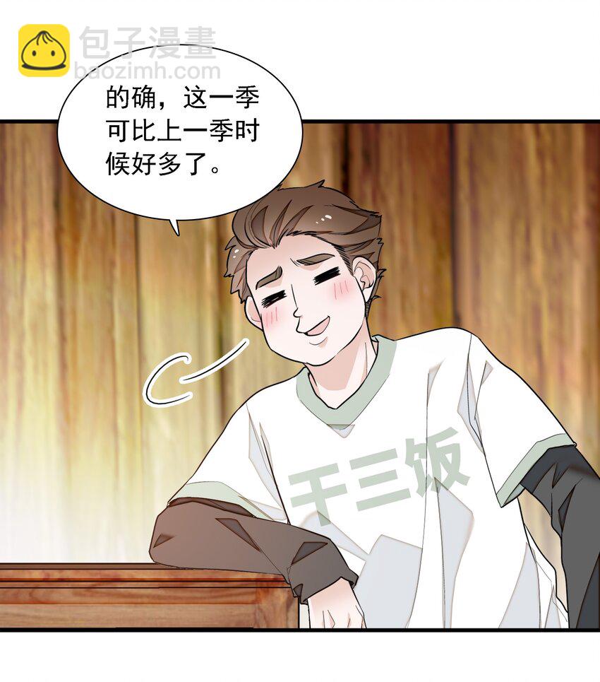 《龙凤翻转》059 危机重重 第40页