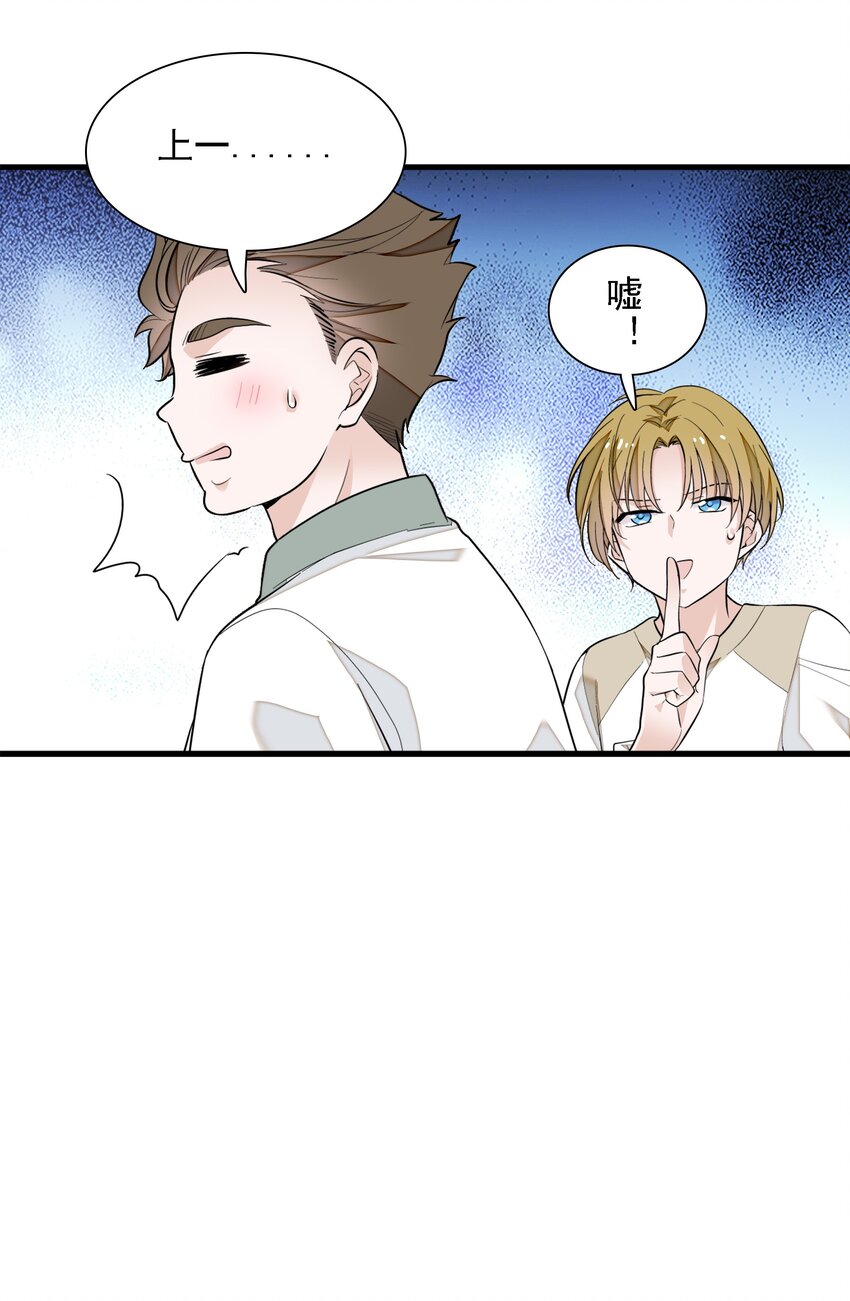《龙凤翻转》059 危机重重 第41页