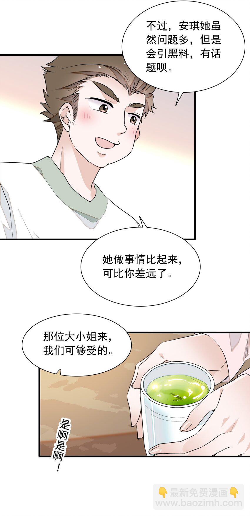 《龙凤翻转》059 危机重重 第44页