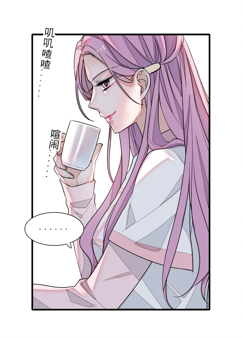 《龙凤翻转》059 危机重重 第45页
