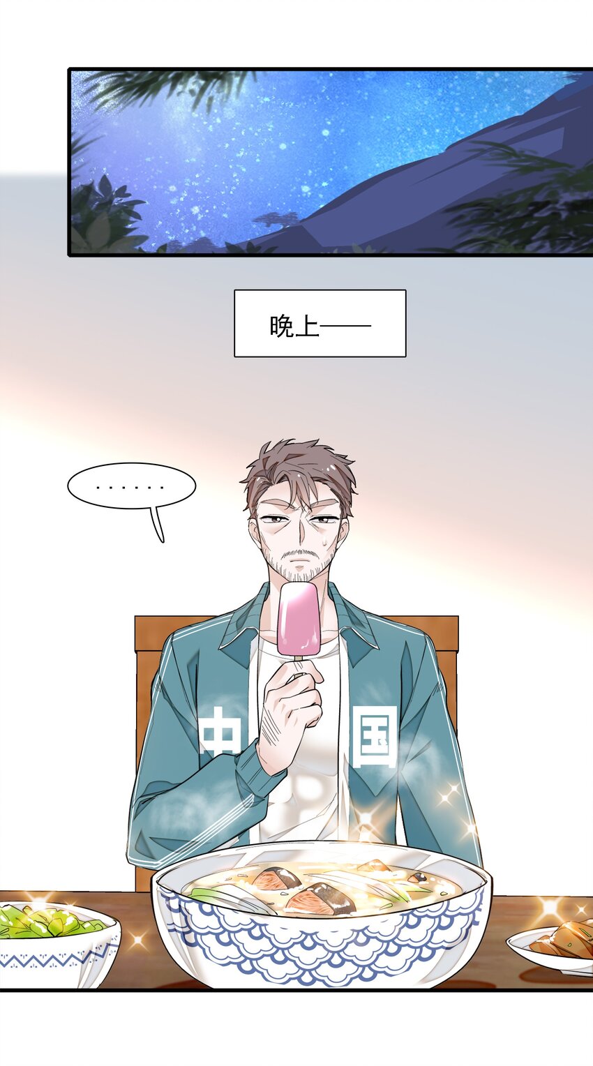 《龙凤翻转》059 危机重重 第46页