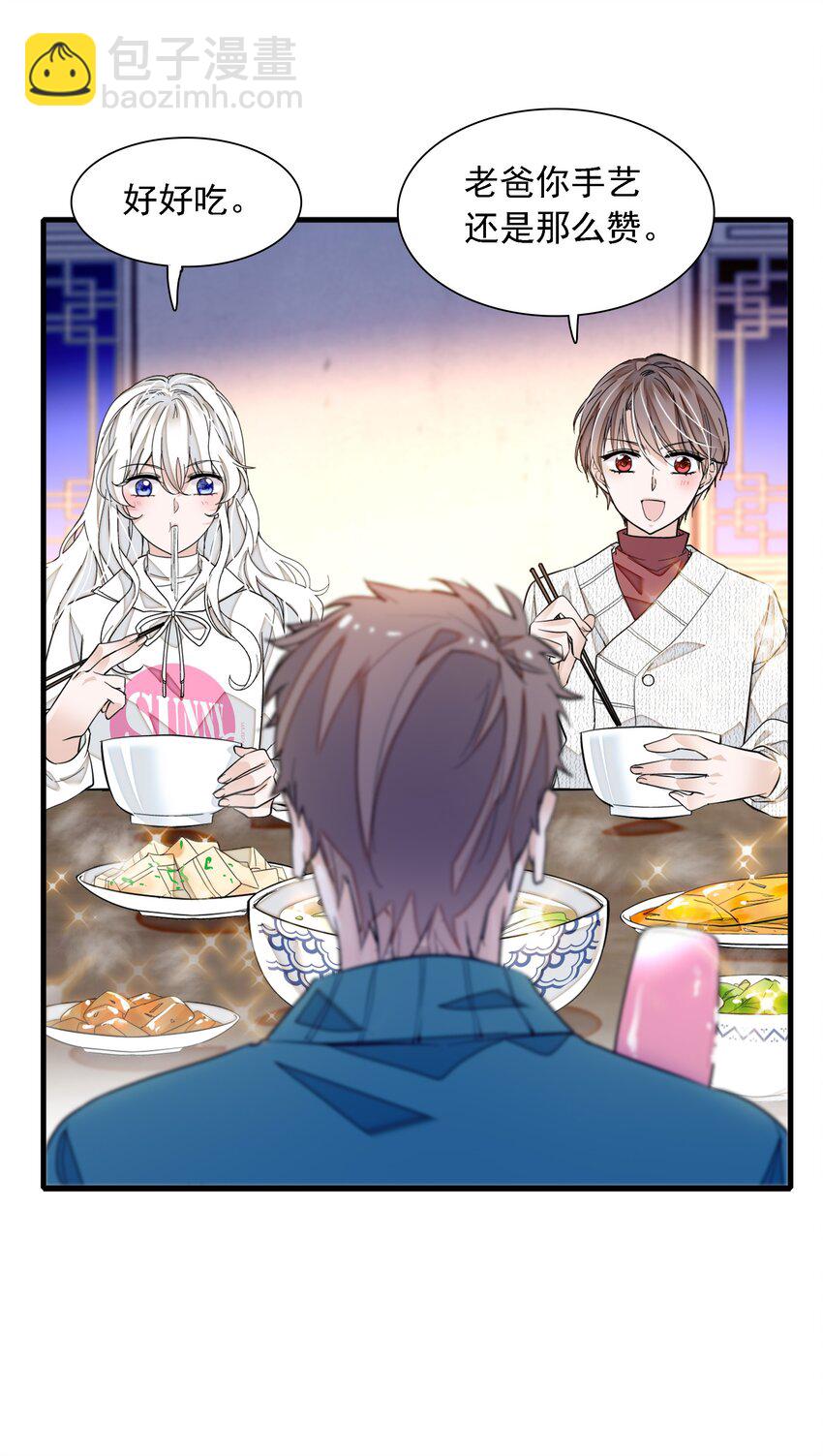 《龙凤翻转》059 危机重重 第47页
