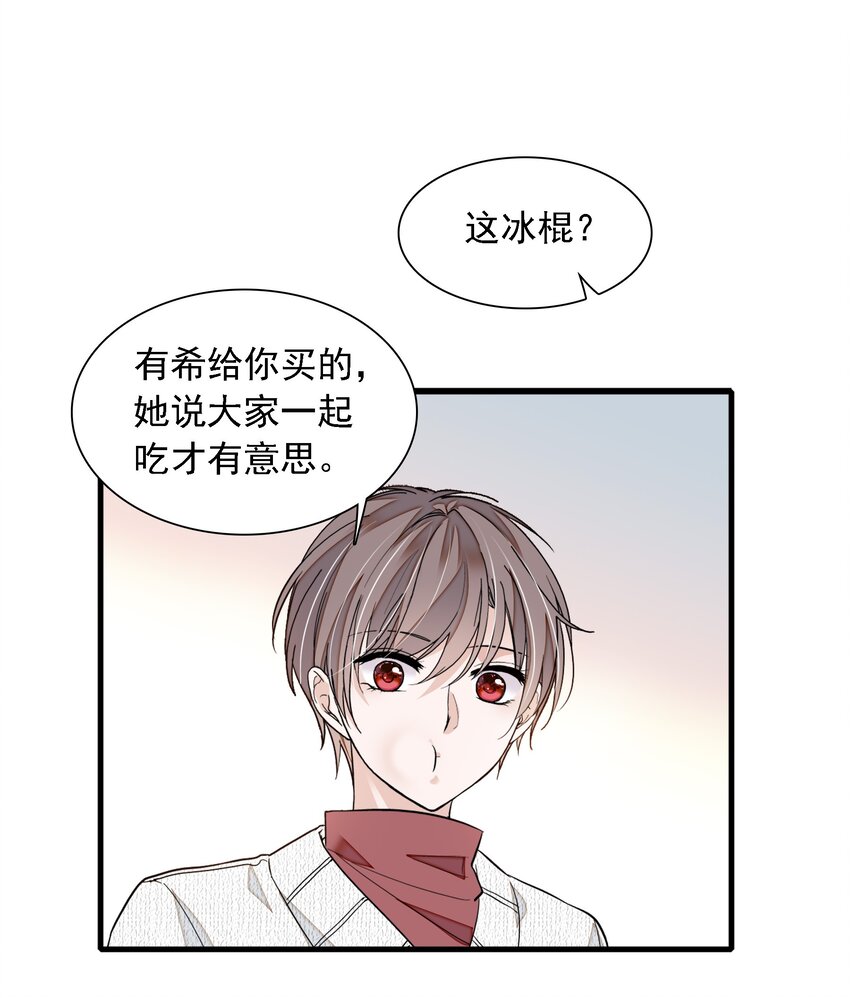 《龙凤翻转》059 危机重重 第48页