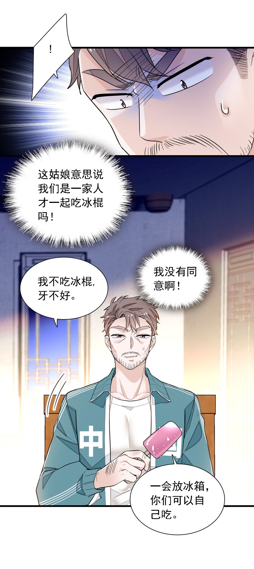 《龙凤翻转》059 危机重重 第49页