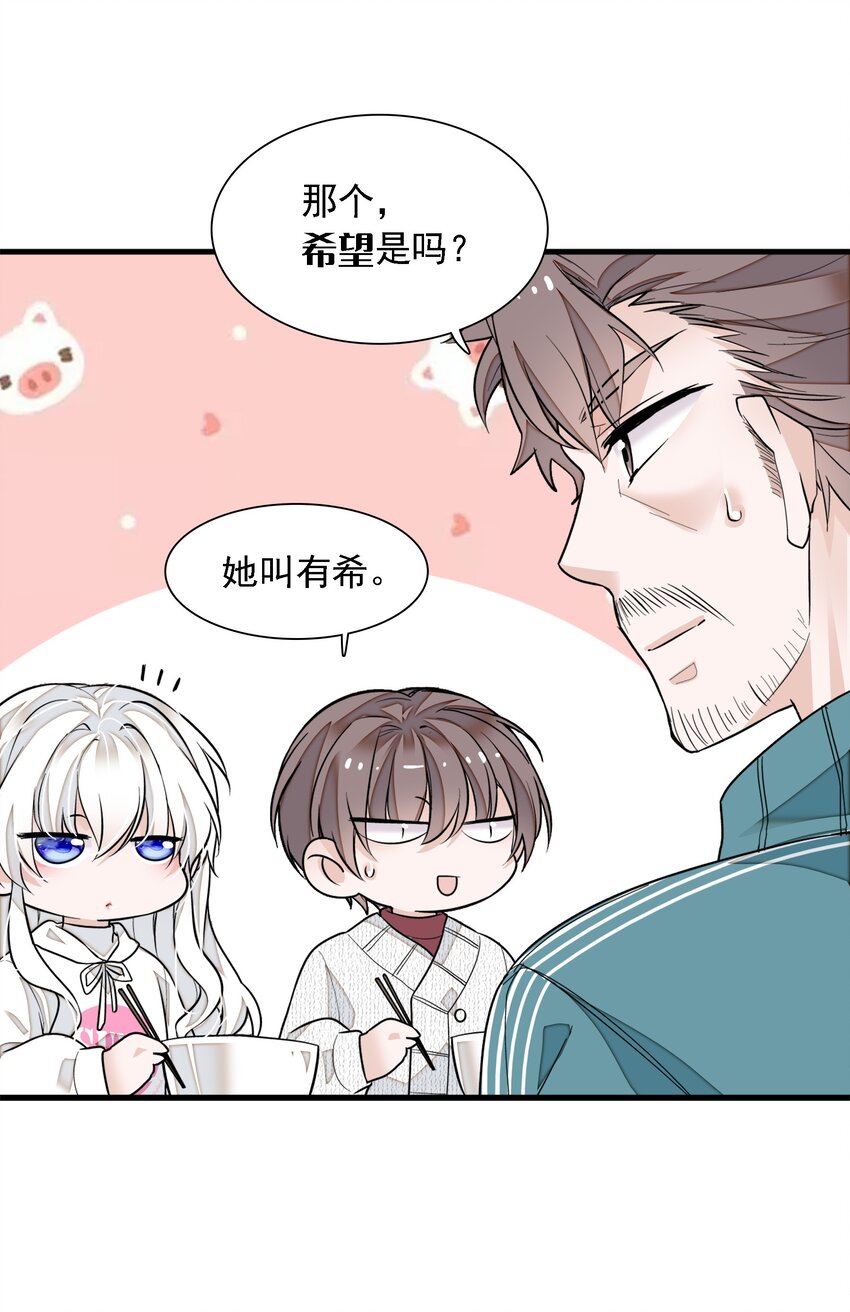 《龙凤翻转》059 危机重重 第50页