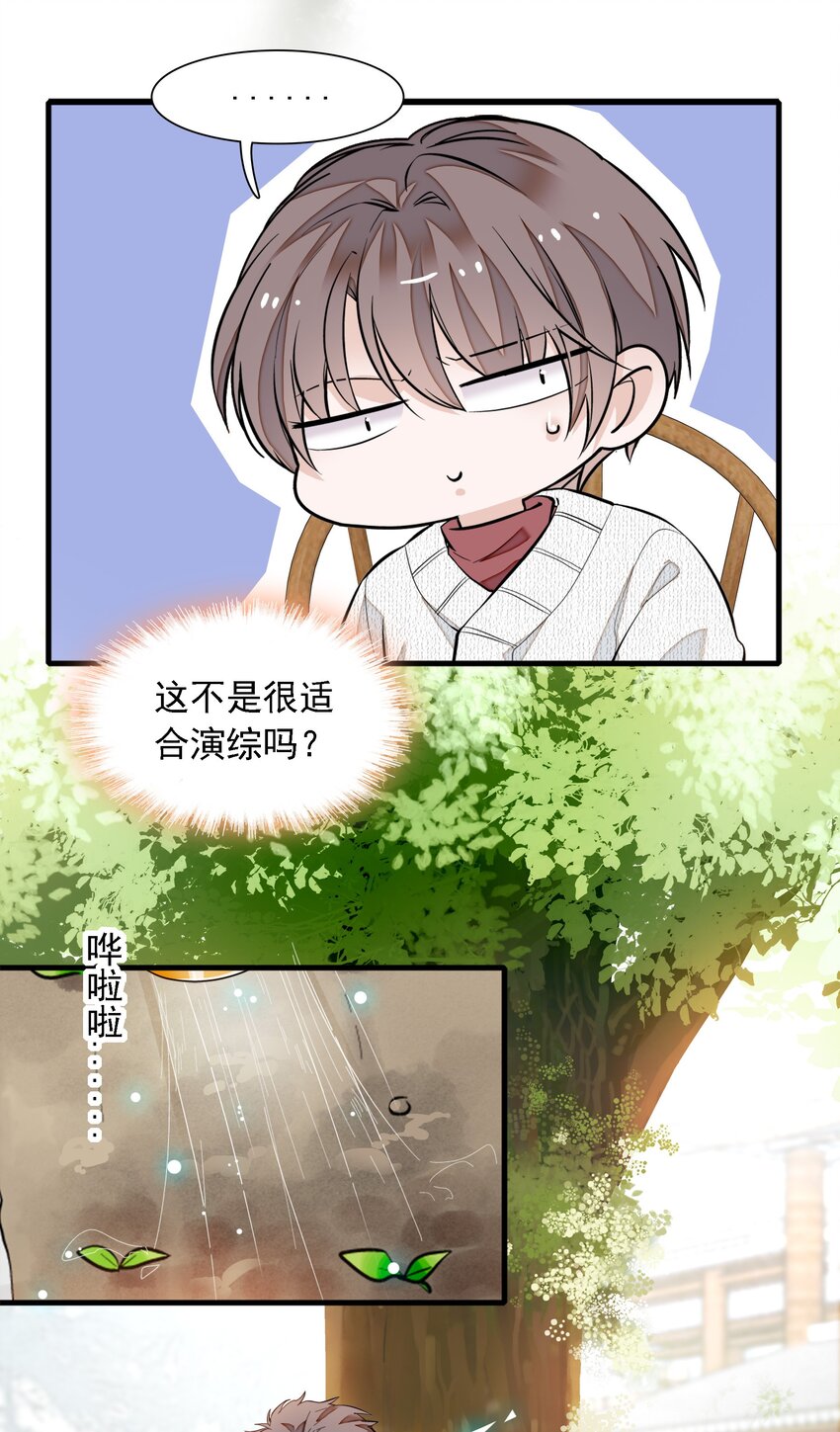 《龙凤翻转》059 危机重重 第6页