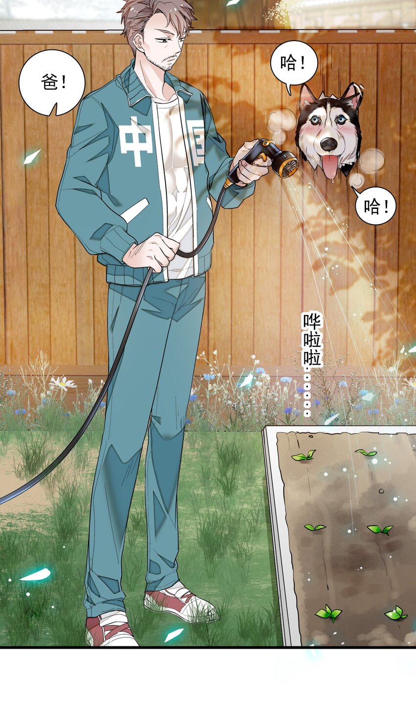 《龙凤翻转》059 危机重重 第7页