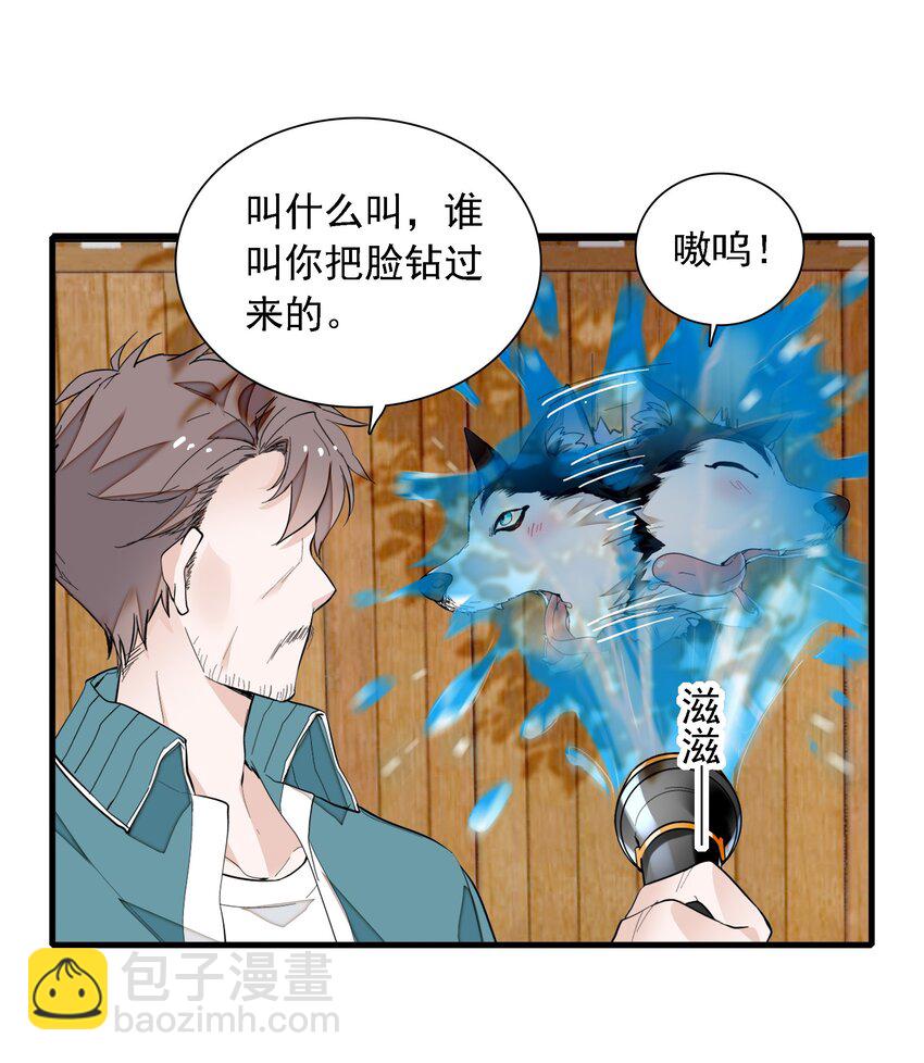 《龙凤翻转》059 危机重重 第9页