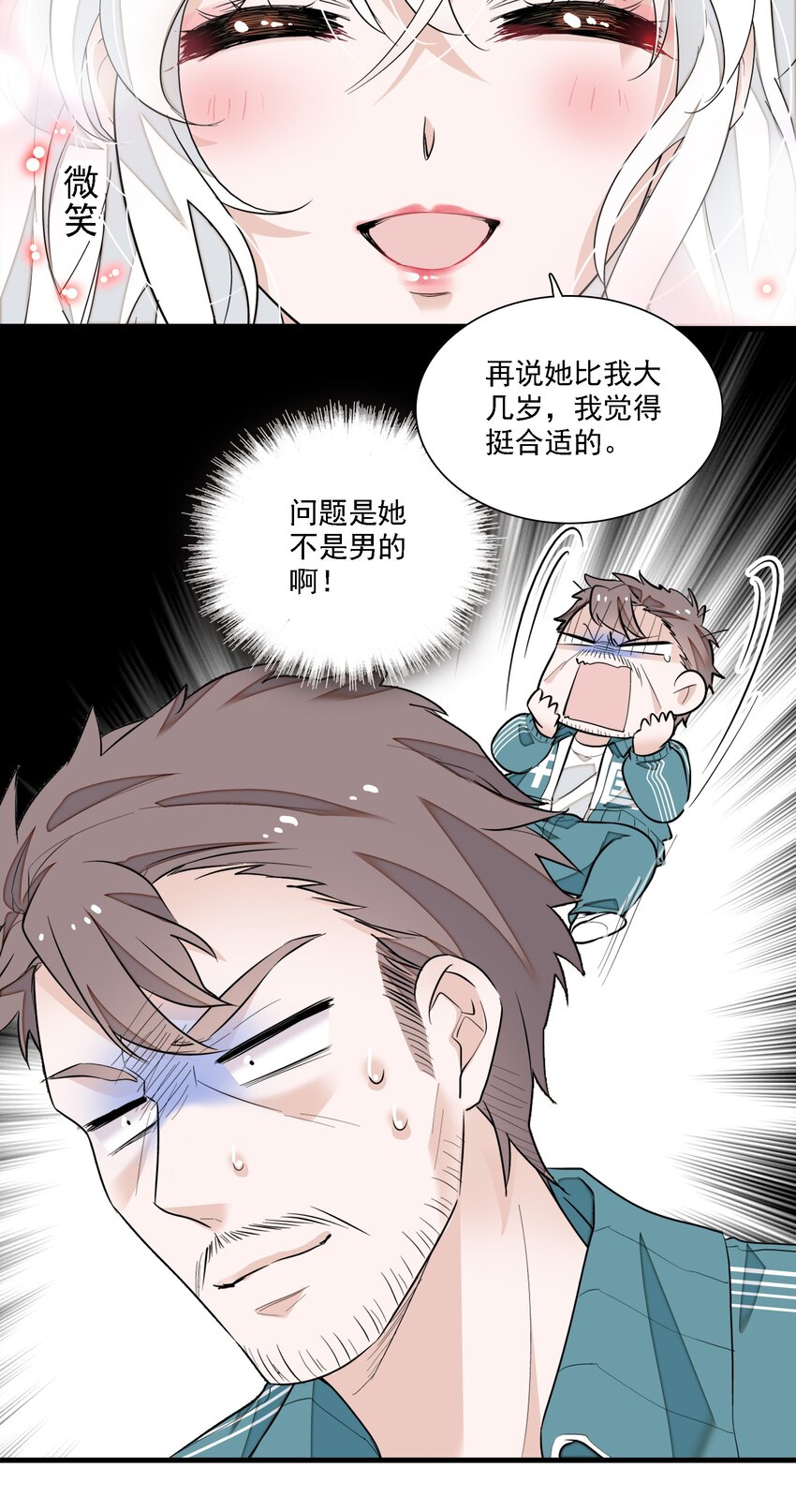 《龙凤翻转》060 背后的人 第12页