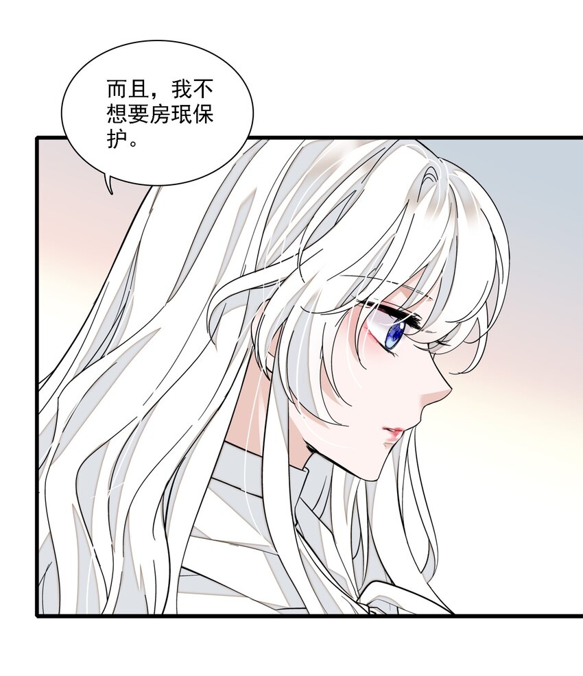 《龙凤翻转》060 背后的人 第13页