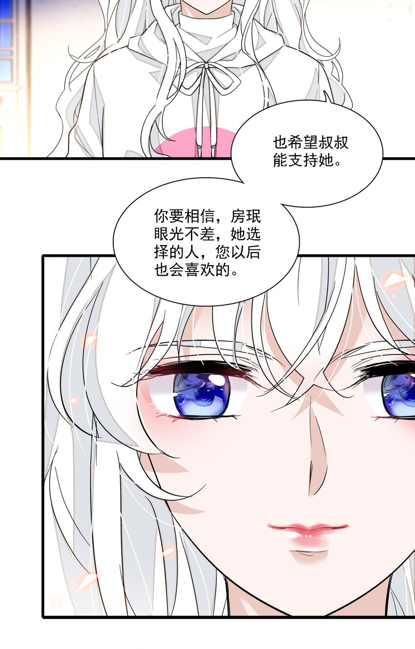 《龙凤翻转》060 背后的人 第19页