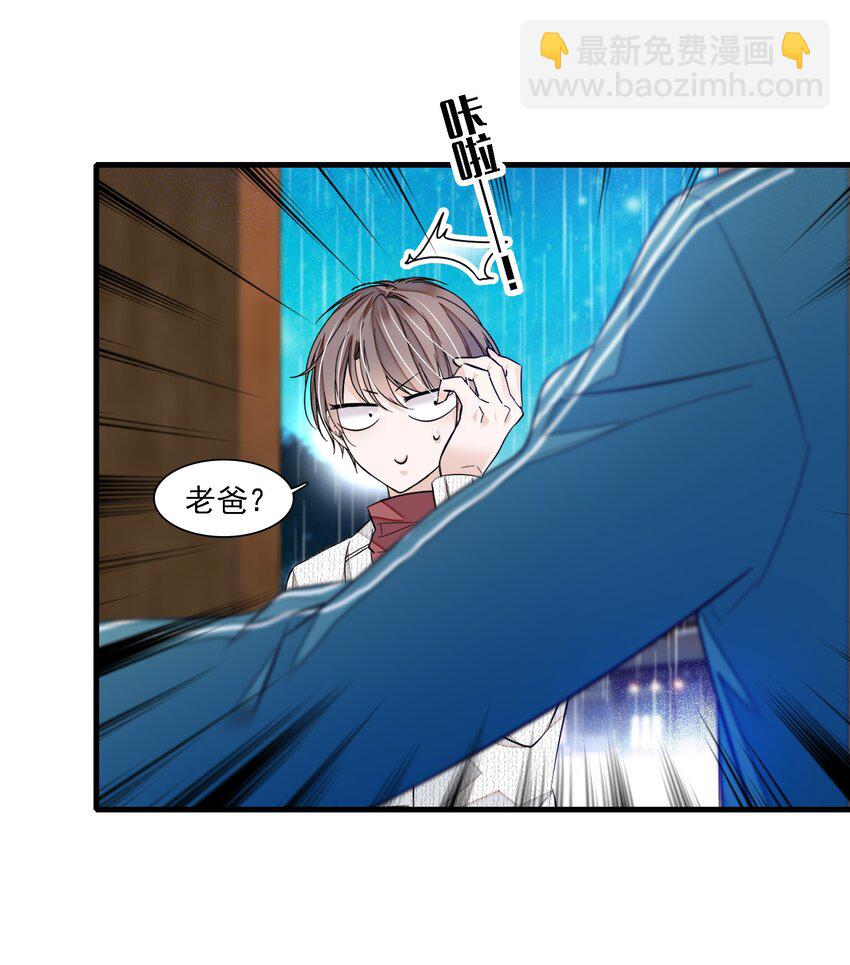 《龙凤翻转》060 背后的人 第21页