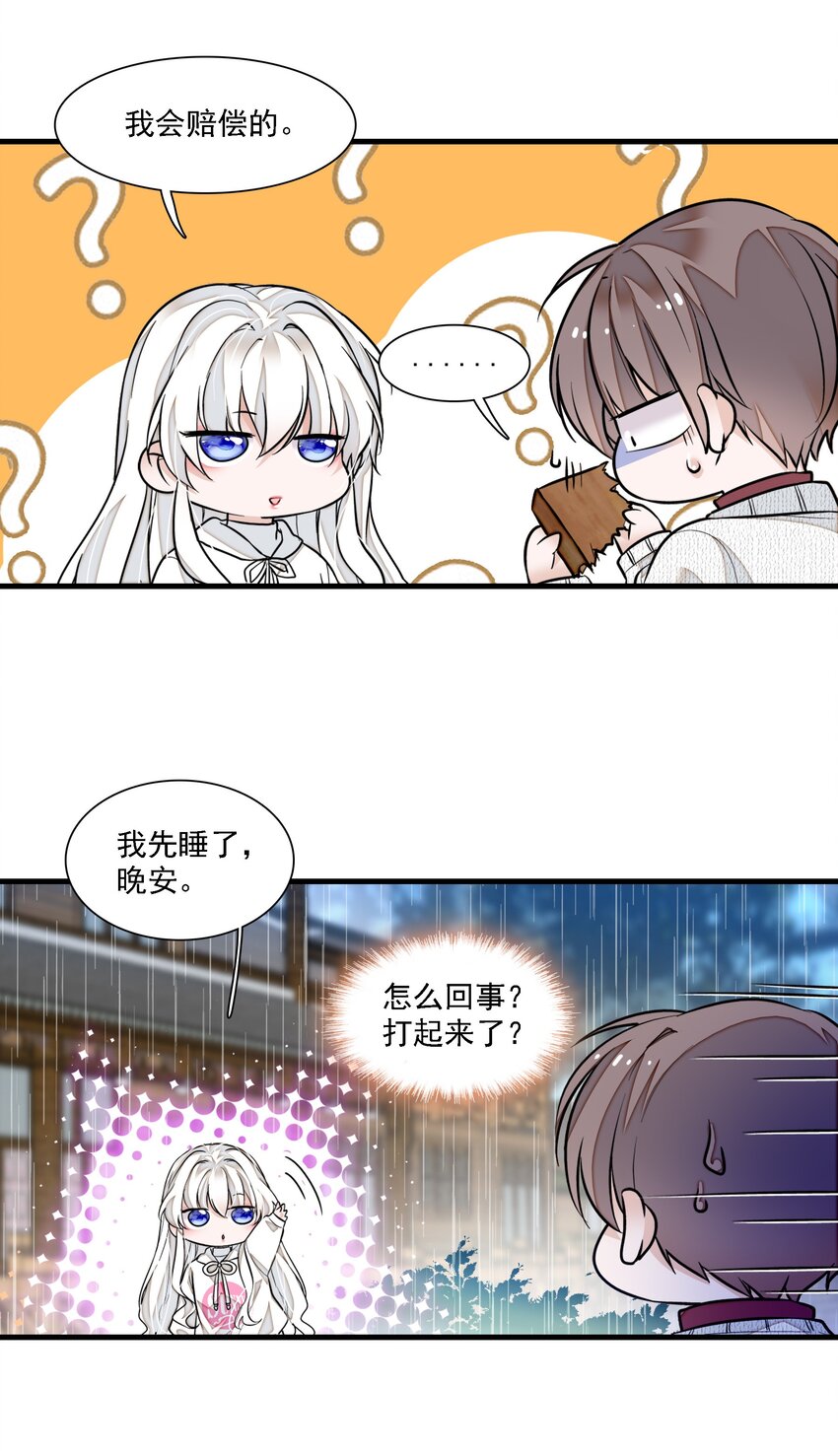《龙凤翻转》060 背后的人 第24页