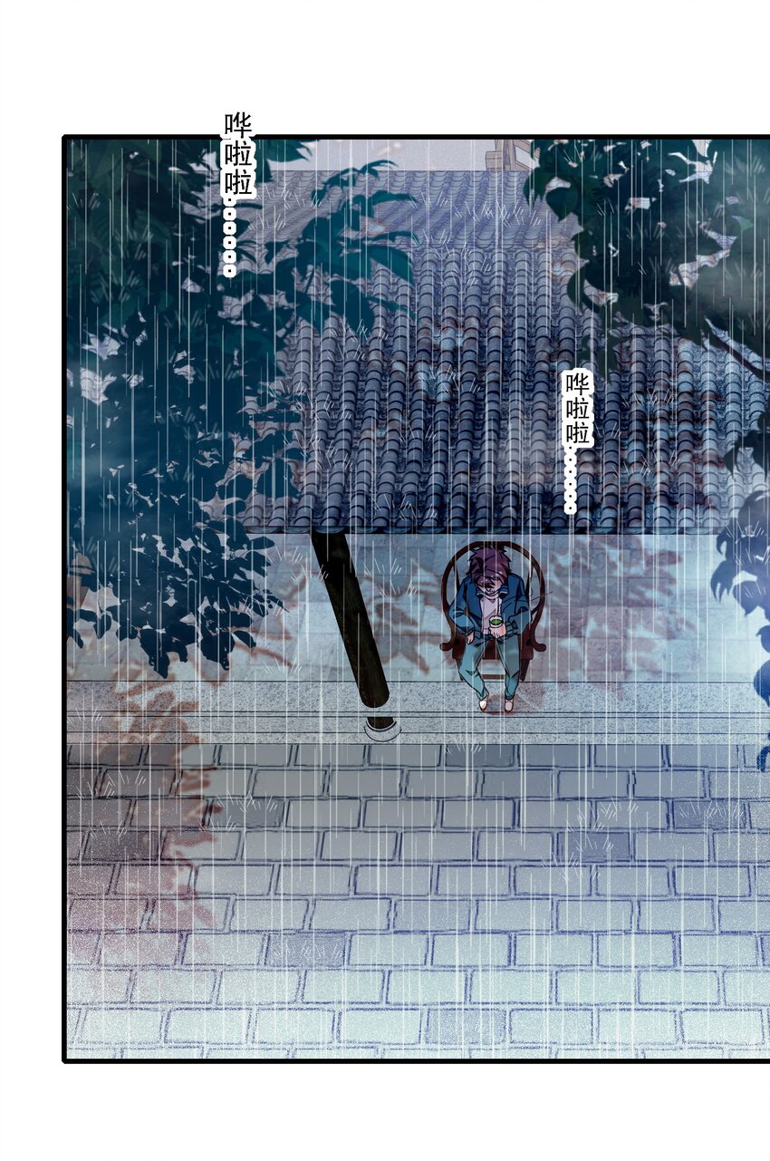 《龙凤翻转》060 背后的人 第25页