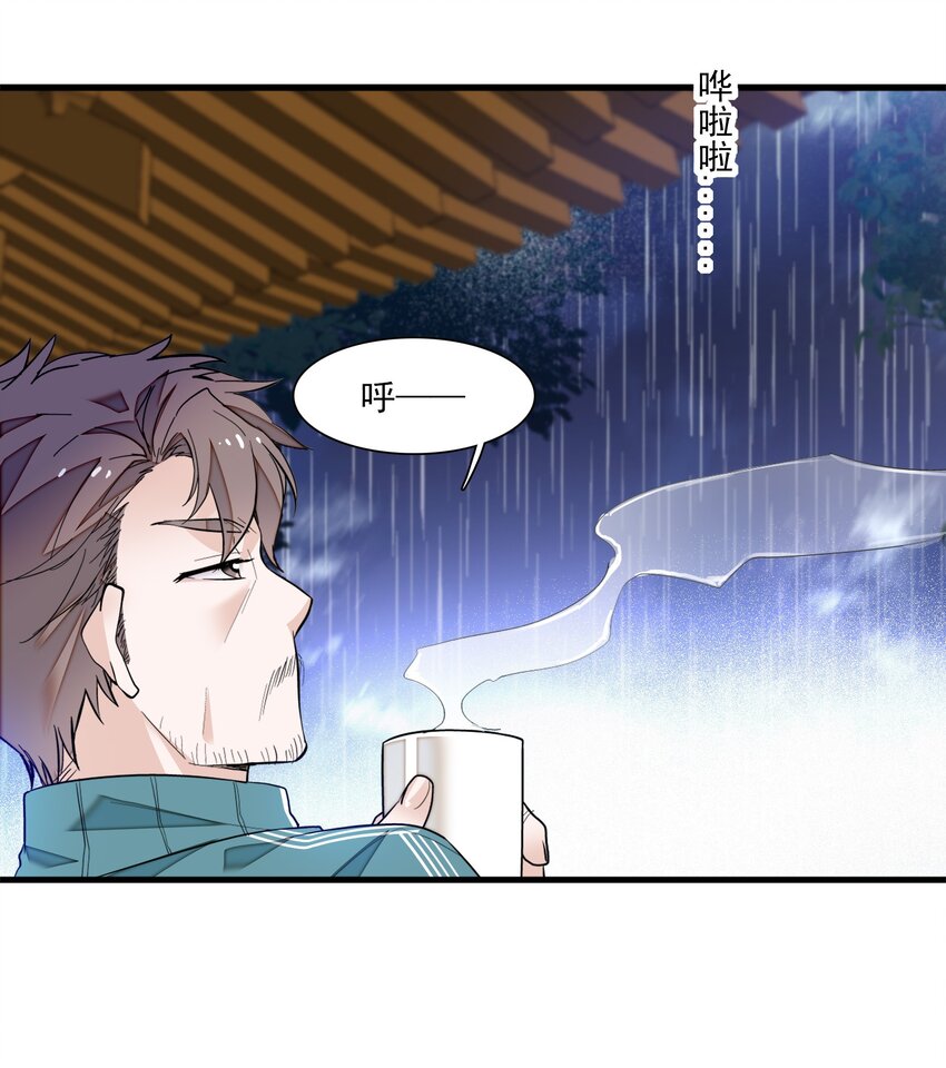 《龙凤翻转》060 背后的人 第26页