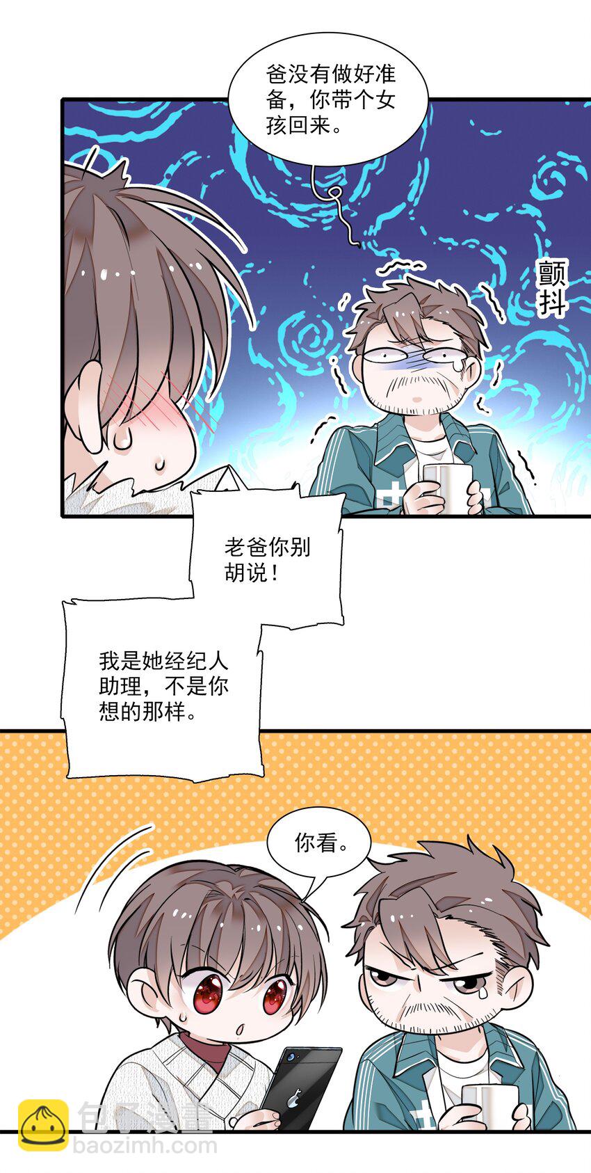 《龙凤翻转》060 背后的人 第30页