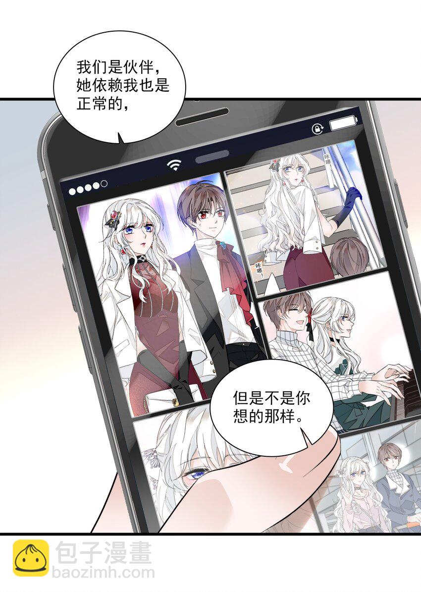 《龙凤翻转》060 背后的人 第31页