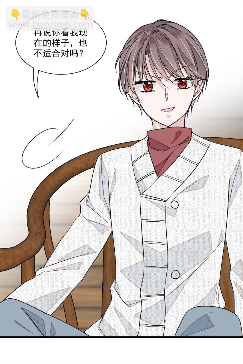《龙凤翻转》060 背后的人 第34页