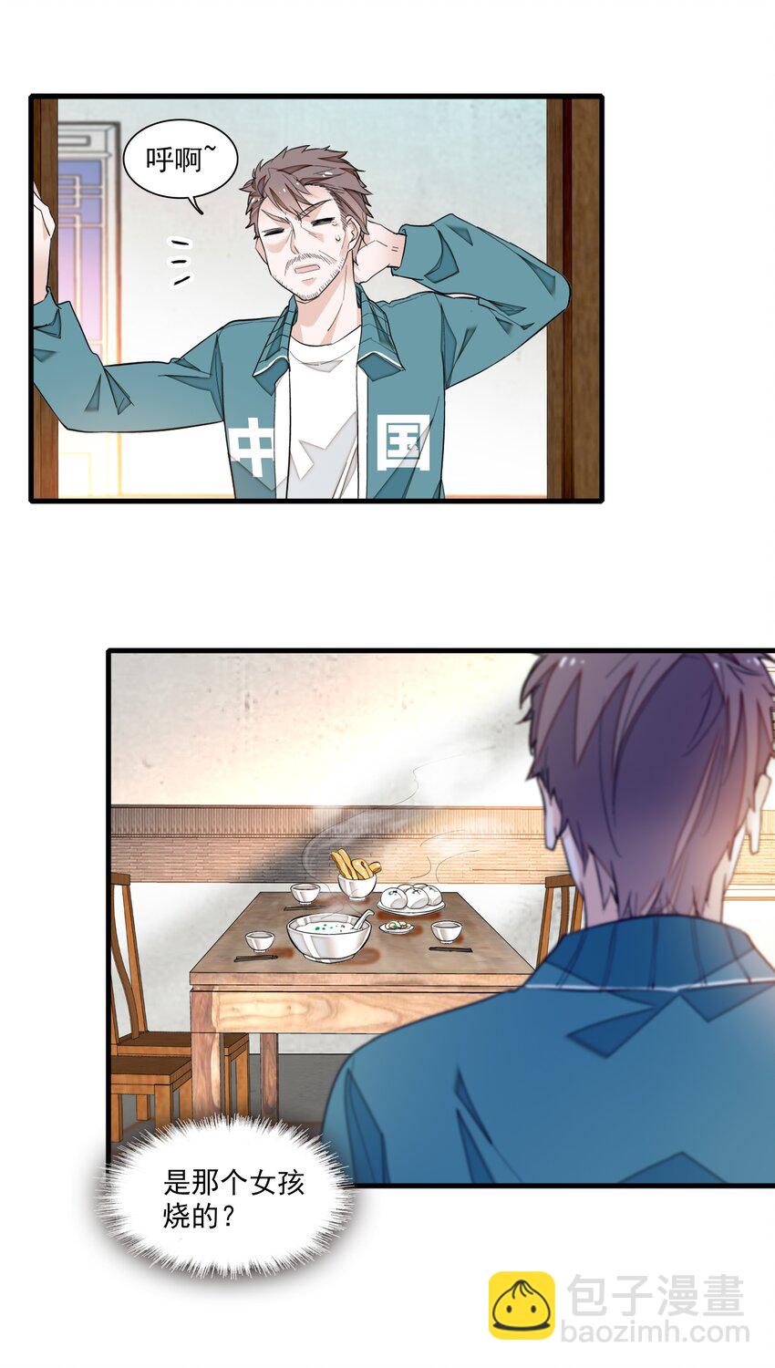 《龙凤翻转》060 背后的人 第36页