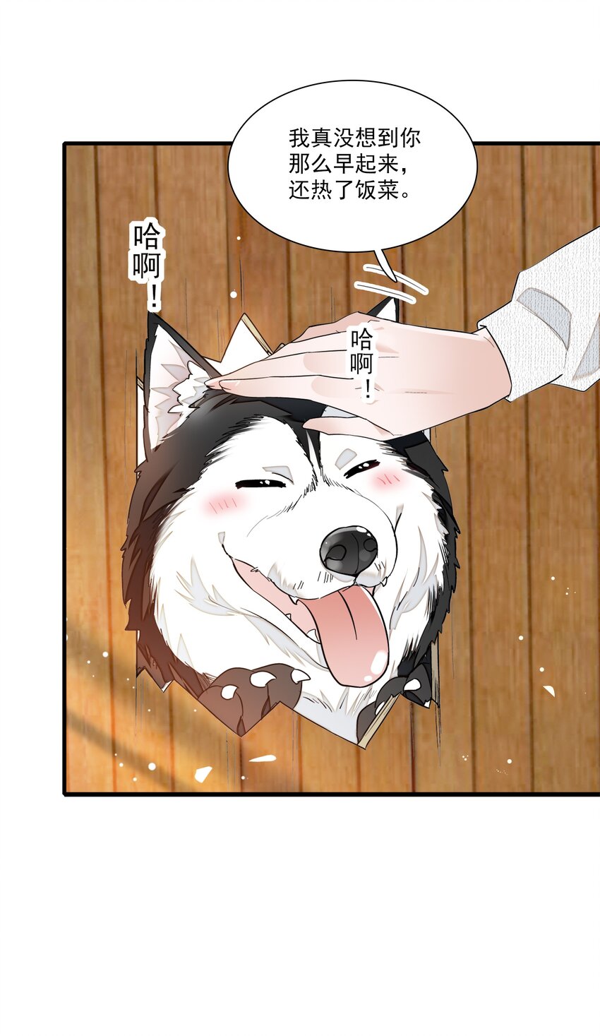 《龙凤翻转》060 背后的人 第38页