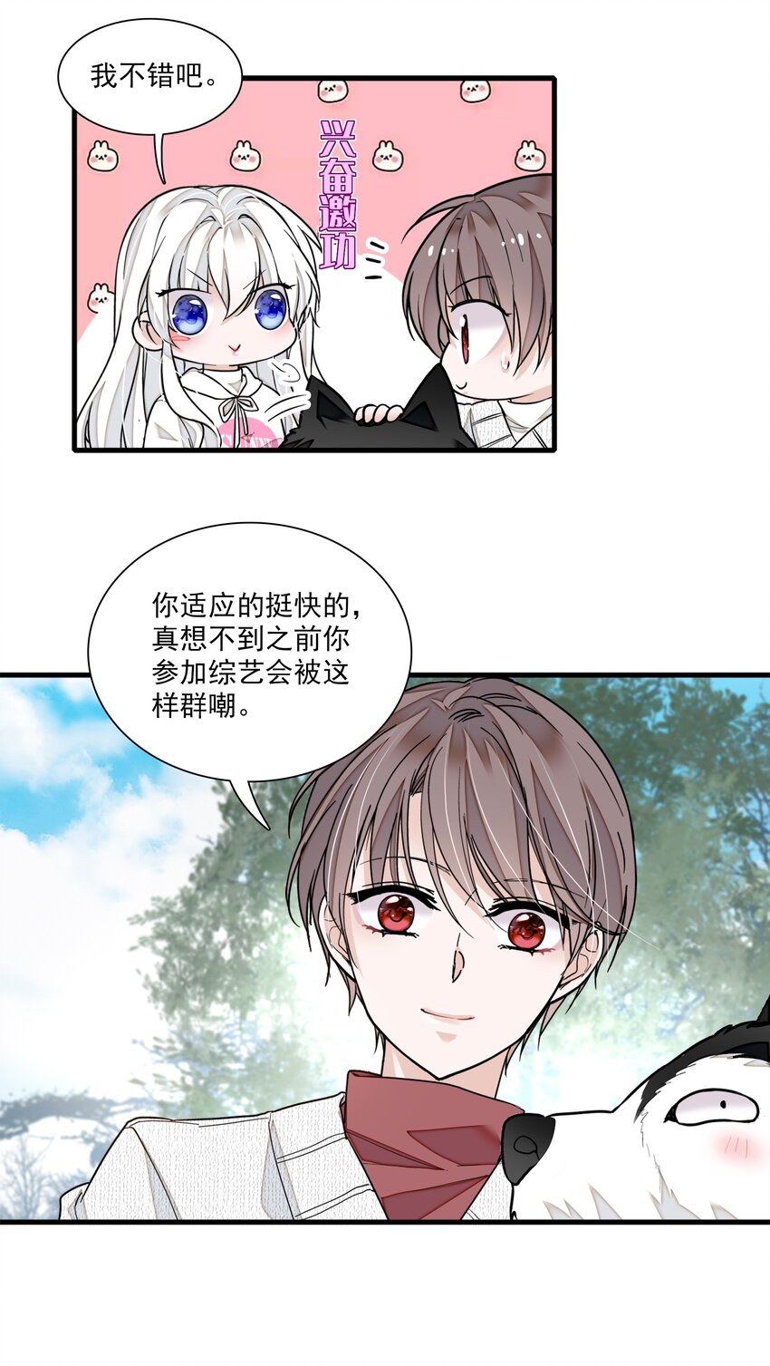 《龙凤翻转》060 背后的人 第39页