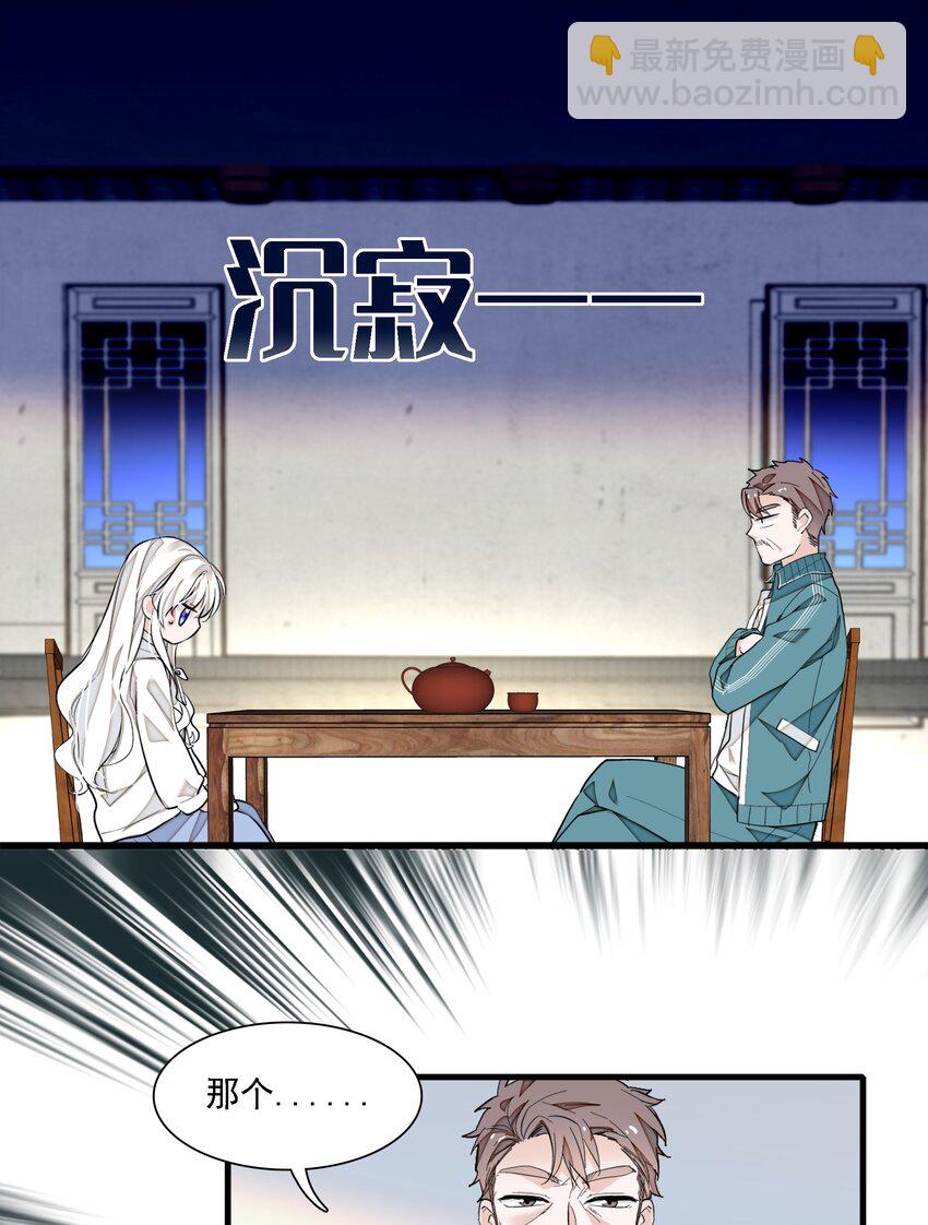《龙凤翻转》060 背后的人 第3页