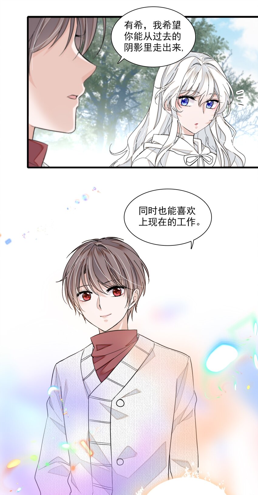 《龙凤翻转》060 背后的人 第42页
