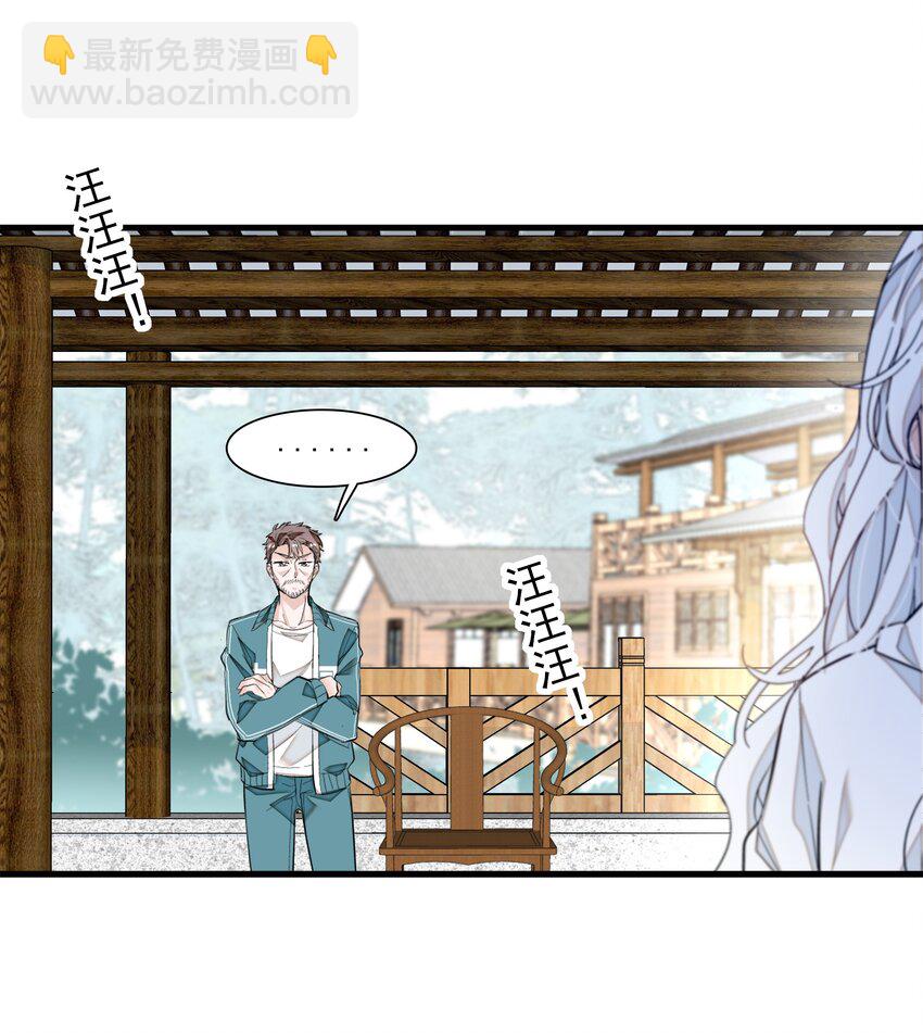 《龙凤翻转》060 背后的人 第44页