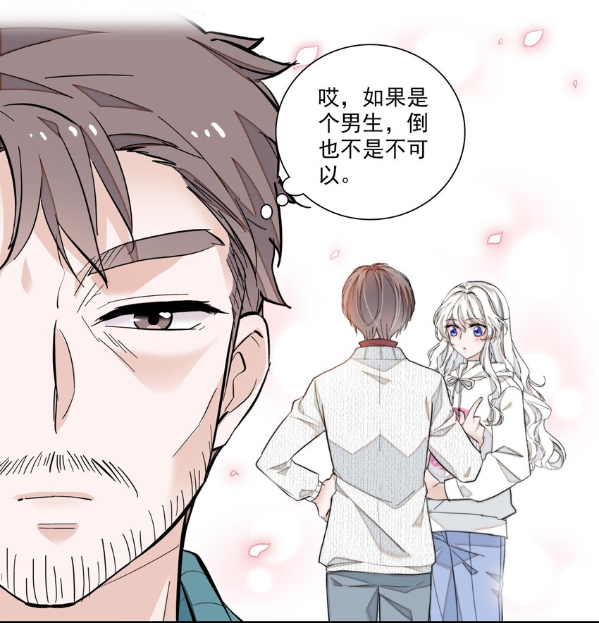 《龙凤翻转》060 背后的人 第45页