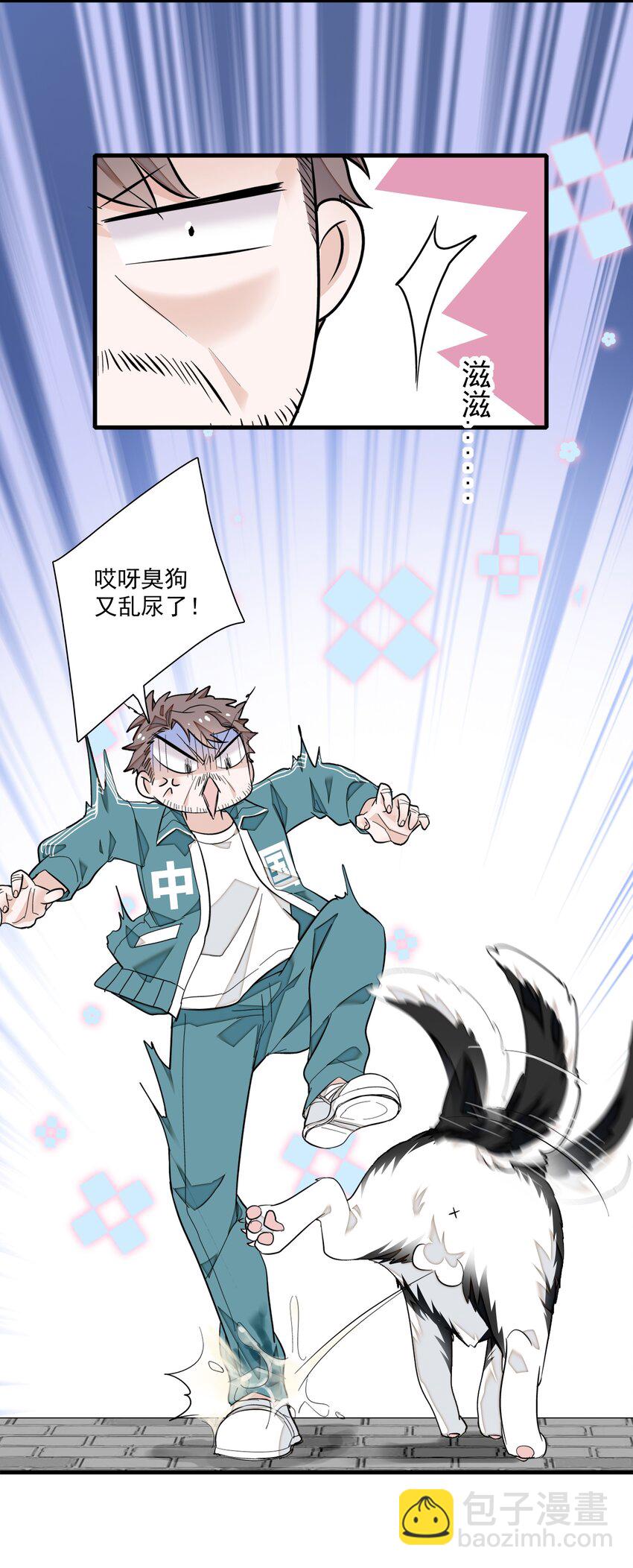 《龙凤翻转》060 背后的人 第46页