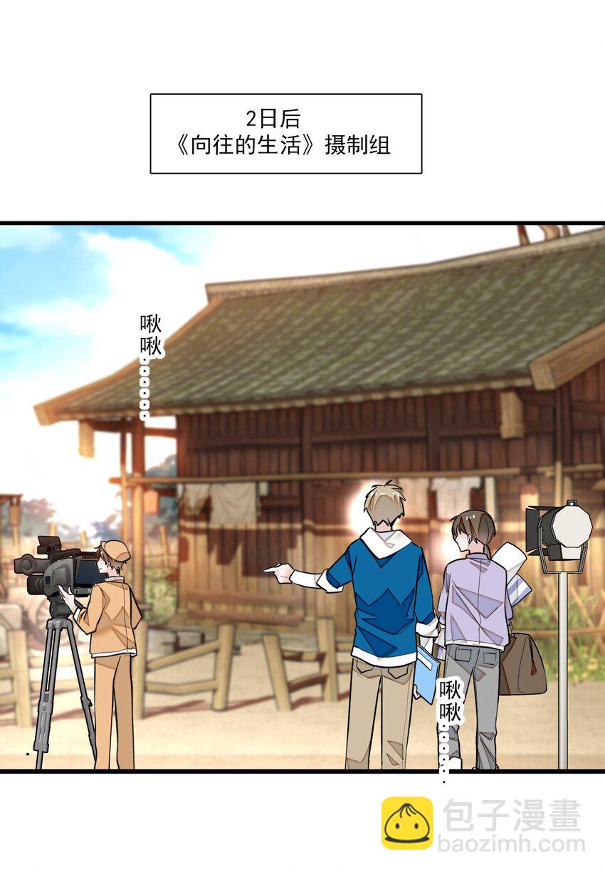 《龙凤翻转》060 背后的人 第47页