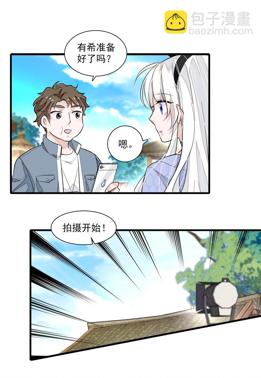 《龙凤翻转》060 背后的人 第48页